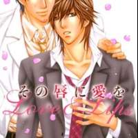  ����� Sono Kuchibiru ni Ai wo <small>Story & Art</small> 